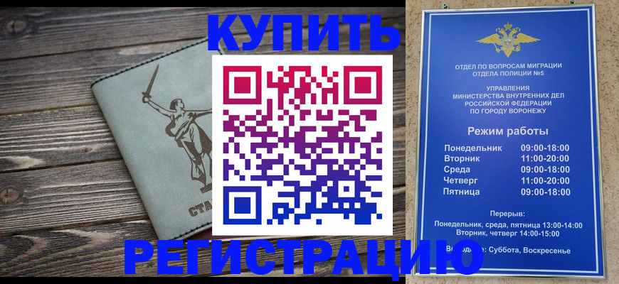 временная регистрация адрес в Балтийске